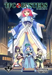 (Kouroumu 12) [TEDDY-PLAZA (Seo Tatsuya)] TFC BUSTERS (Touhou Project) [Chinese] [捉鬼敢死队真鸡儿好看汉化组]