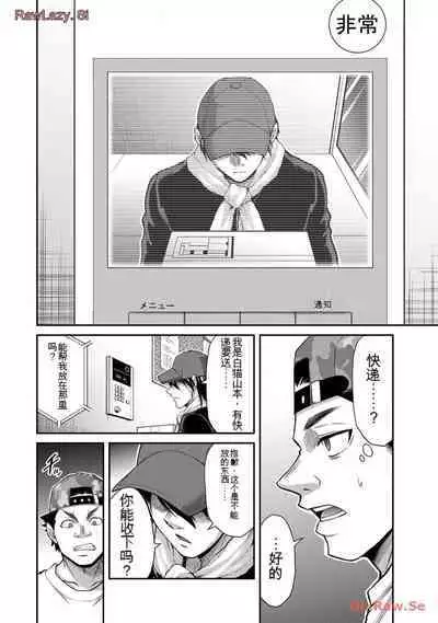 [MONMA Tsukasa] Giruti Sakuru vol 11 (Ch107-117) Chinese Version《罪恶社团》第11卷107-117话，AI机翻汉化