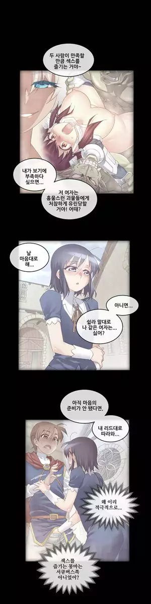 Master in My Dreams Ch.90-117