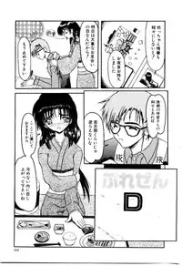 [Fujimiya Hiroshi] Kokumaro