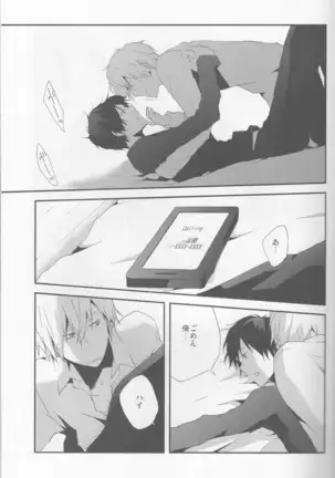 Parallel Lines - Durarara doujinshi Japanese