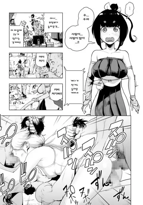 Momohime | 모모히메 Ch. 2