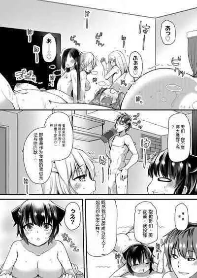 Shimai to Nanijin Dekiru ka na? 1-10