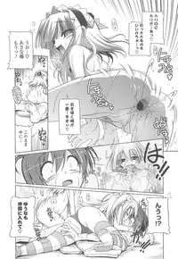 [Akazawa RED] Jealoussic Park