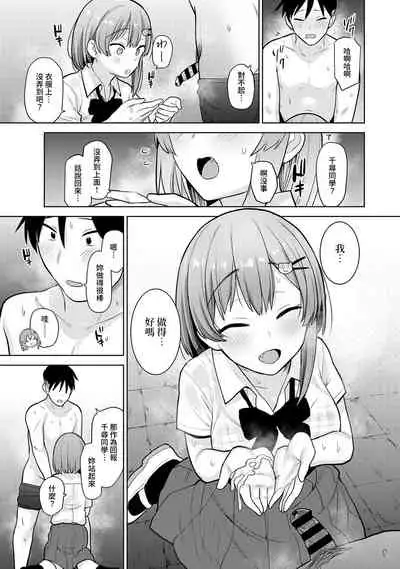 SotsuAl Cameraman toshite Ichinenkan Joshikou no Event e Doukou Suru Koto ni Natta Hanashi Ch.1-3