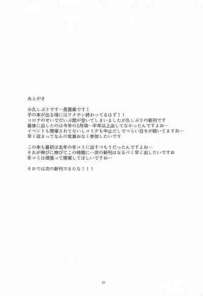 Hebigami-sama wa Ecchi ga Shitai