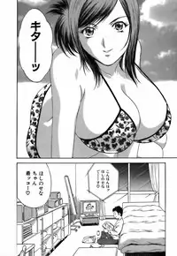 [Hidemaru] Koisuru Apron