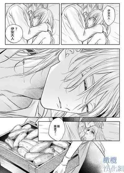 majutsu-shi no hana ori｜魔法师的花牢