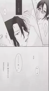 [PILE DRIVER] Enchain (Blood+)