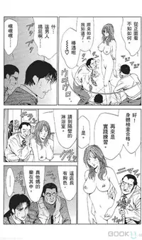 [七波のろ] セレブ那由 ～AVない若奥さま～ [Chinese] -akita
