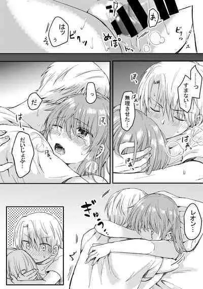 Heroin ni Tensei Shita Boku wa Yuusha no Tame ni Onna ni Naru.