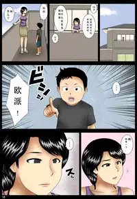 [Mikan Dou] Oshibai [Chinese] [个人第一次汉化]