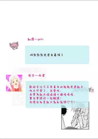 幸田みう HELLO 02 【霧吹彌生漢化組】