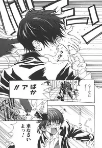 [Katsuragi You] Tenshi no Insei