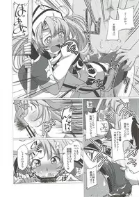 (C90) [Banana Koubou (Various)] Shoukansen GRANCYPHER ~Grand Cipher~ 2-Gou Ten (Granblue Fantasy)