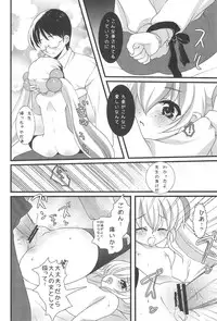 (C73) [Kuma-tan Flash! (Hanao.)] KO ZI KA! (Kodomo no Jikan)