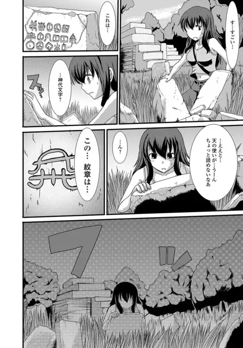 Mou... Dashitai - I want to defecate!