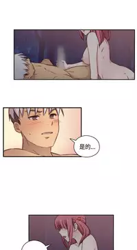 [Dasum & Puutaro] H-Campus H校园<第2季> ch.47 (chinese)