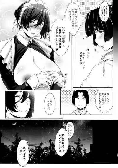 Maid Kanojo to Toshishita Kareshi