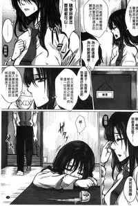 [Dunga] Seishori Kazoku - Gibo to Ane wa Nikudorei | 性處理家族 [Chinese]