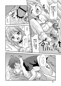 (C70) [Cool Palace (Suzumiya Kazuki)] Tsuki no Hikari ni Kuchibikare (Yoake Mae Yori Ruriiro na)