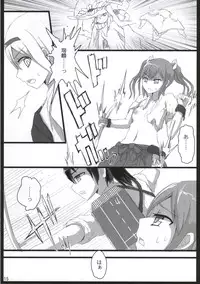 (Ware, Yasen ni Totsunyuu su!) [ifpark.com (ifpark)] Shoukaku to Zuikaku to (Kantai Collection -KanColle-)