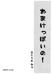 (C86) [Cat Food (NaPaTa)] Miki-ppoi no! (THE IDOLM@STER) [Chinese] [final個人漢化]