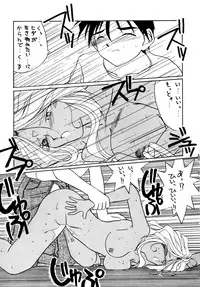 (C48) [Tenchuugumi (Tenchuunan)] IF 9 (Ah! My Goddess)