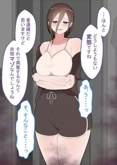 『kanojowa nerawareteiru』 honpen ～takeshipen～