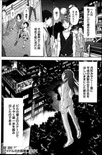 [Sano Takayoshi] Idol no Oheya chapters ch. 1-20