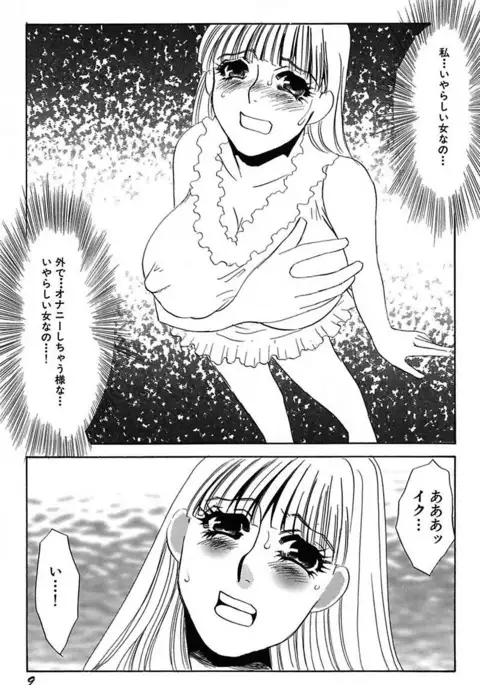 Ijou Seiyoku Mesuinu Toshite