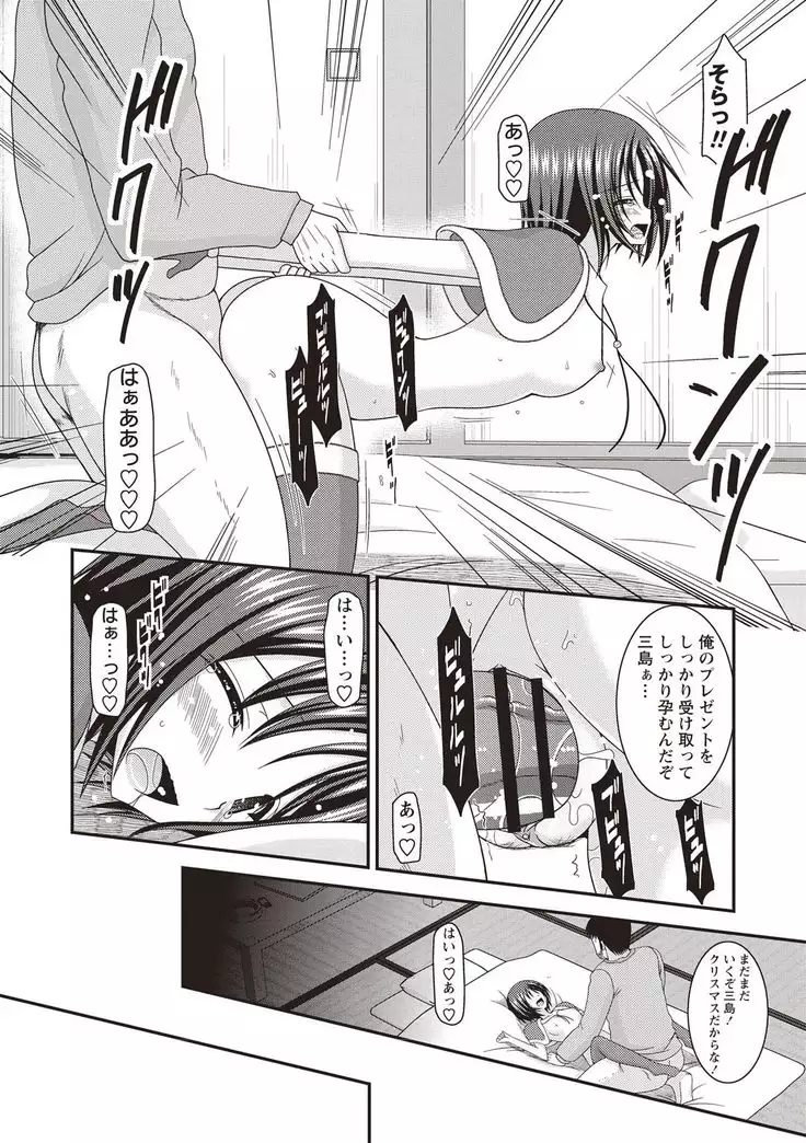 Roshutsu Shoujo Yuugi Kan Hikaru Hen