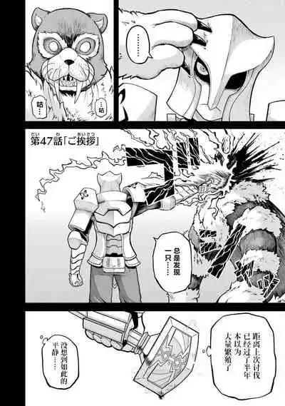 [河添太一] 不徳のギルド 8巻 [Chinese] [真不可视汉化组]