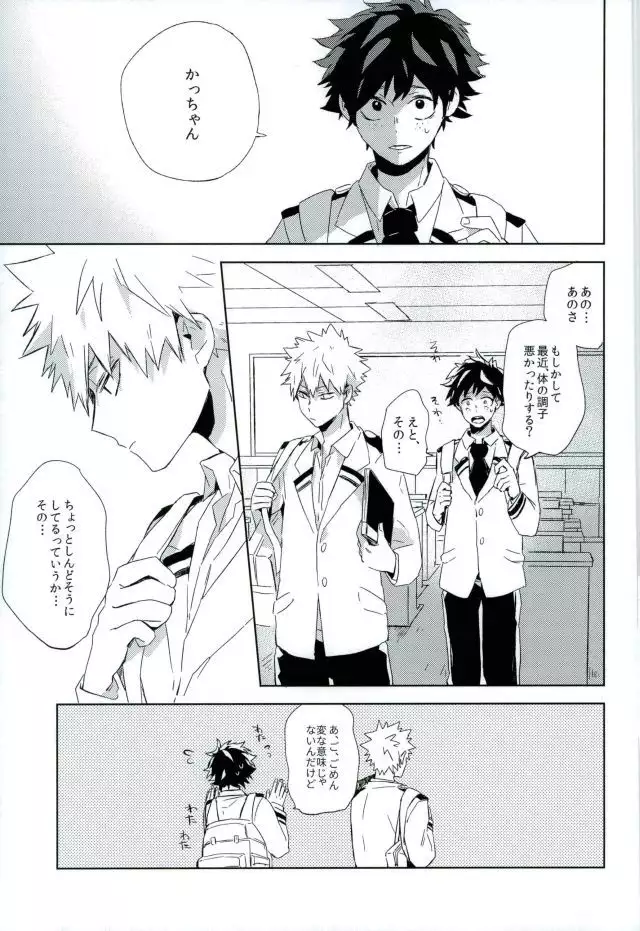 Osananajimi ga Sugoku Yakkai na Kosei ni Kakatteru