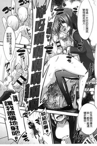 [Akai Mato] Boku wa Kanri Kanri Kanri Sarete Iru | 我被管理．管理、管理得非常嚴格 [Chinese]