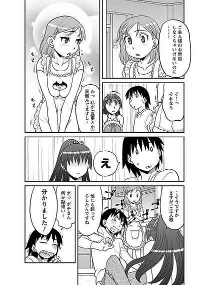 Boku no Kanojo ga Eroi Wake 1