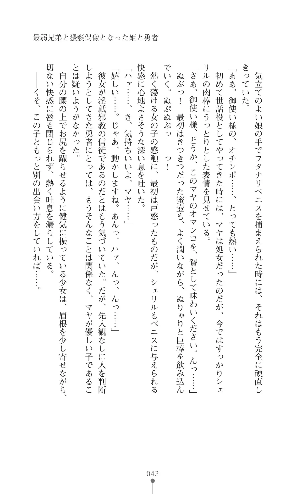 イセリア英雄戦記7 【購入特典】