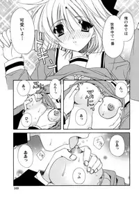 [Ryuga Syo] Nureta Tsubasa