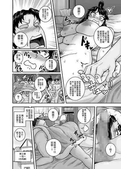 [Juicebox Koujou (Juna Juna Juice)] Mukatsuku Imouto wa Chanto Shikaranakucha!! | 讓人氣憤的妹妹必須給她好好訓斥一頓2 [Chinese] [天帝哥個人漢化]