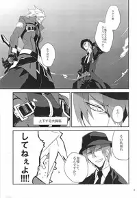 (C82) [DBH (Rokusuke)] Inu Hebi Donburi 2 (BlazBlue)