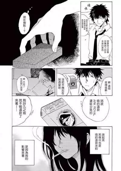 让我来进入你吧？…用那个 02 Chinese