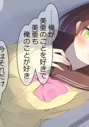 Ore no Kanojo ni wa Nekomimi ga Haeteiru