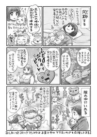 COMIC Masyo 2019-01 [Digital]