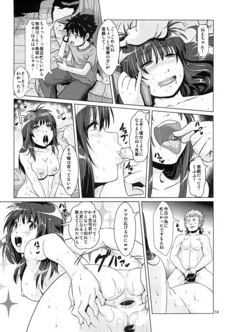 Yakuzuke ni Sarete Ubawareta Kanojo