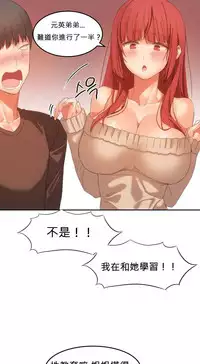 [Mx2J] Hahri's Lumpy Boardhouse Ch. 0~21【委員長個人漢化】（持續更新）