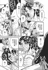 [Chikaishi Masashi] Inshuu [Chinese] [最后的伊甸园]