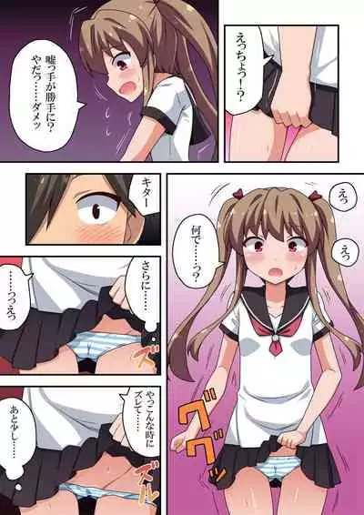 アプリで強制露出