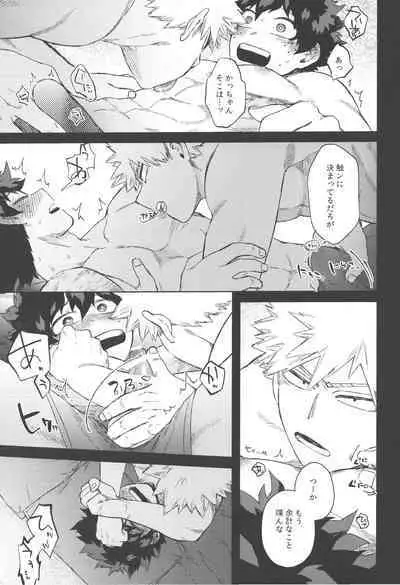 Mukosei ni Modotta Boku e