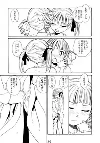 (C74) [B5 Doumei (RaTe)] Maria-sama ga P o Miteru Soushuuhen (Maria-sama ga Miteru)