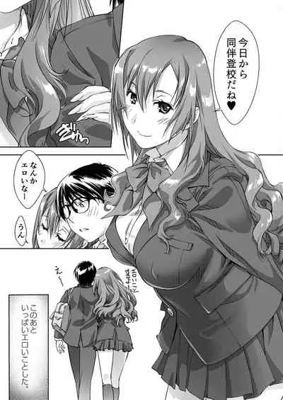 最後のサキュバス 見つけた★